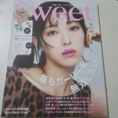 Sweet 2026.3月号 雑誌のみ