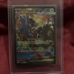 【美品】メガガルーラex