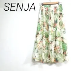 SENJA グリーン系花柄フレアスカート　綿100% 裏地　☆3182