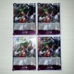 ワンピースカード ゾロ十郎 r 4枚セット