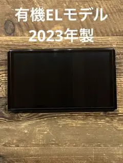 【美品】Nintendo Switch 有機EL 本体 2023年　液晶キズなし