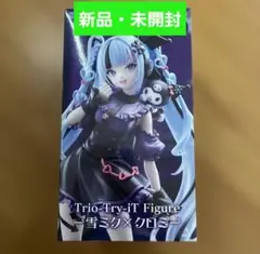 雪ミク × クロミ Trio Try-iT Figure フィギュア　初音ミク