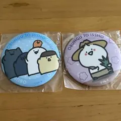 お文具といっしょ アニカプ お文具さん おでん 缶バッジ - メルカリ