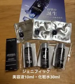 2025年最新】LANCOME 割引オプション：通常商品 トライアルセット