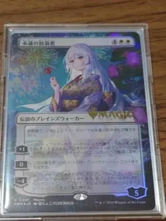 mtg 永遠の放浪者 日本語 foil プロモ 未開封 - メルカリ