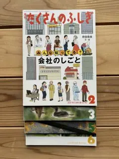 2026年最新】月刊たくさんのふしぎの人気アイテム - メルカリ