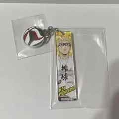 ハイキュー!! キーホルダー 月島蛍