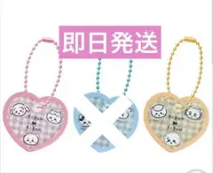 ちいかわキャラ☆シャカシャカキーホルダー3種セット