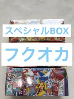 【新品未開封】ポケモンセンター フクオカ スペシャルボックス　シュリンク付き