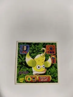 1997年 アマダ ポケモンシール列伝 ウツドン ウツボット 草毒タイプ
