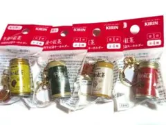 KIRIN キリン 午後の紅茶40周年記念キーホルダー 4種 コンプリートセット
