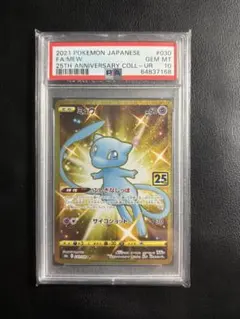 2025年最新】ミュウur 25th psa10の人気アイテム - メルカリ
