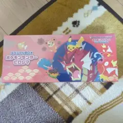 ポケモンセンター ヒロシマ スペシャルBOX　未開封　　　　シュリンク付き