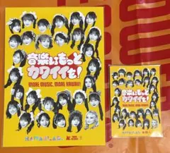 KAWAIILAB. タワレコ　特典　ステッカー