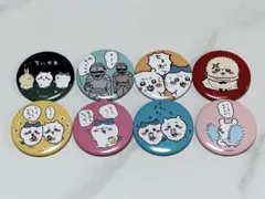 【初期】ちいかわ なかよしおでかけ缶バッジinカプセル 8個セット