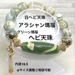 2026年最新】白蛇天珠の人気アイテム - メルカリ