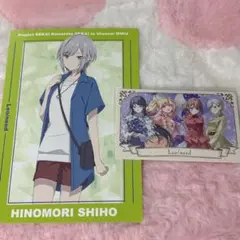 【日野森志歩】紙類まとめ売り