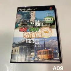 ps2ソフト 電車でgo 旅情編　Ａ09