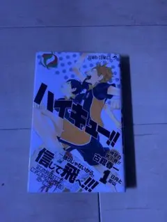 2026年最新】ハイキュー 初版 帯の人気アイテム - メルカリ