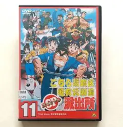 2026年最新】こちら葛飾区亀有公園前派出所 dvd スペシャルの人気