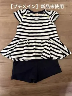 【プチメイン】ストライプ柄トップスとショートパンツセット