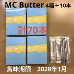 MC Butter 70本　（エムシーバター）1箱15包入り✖️4箱＋10本 MC Butter 70本 （エムシーバター）1箱15包入り✖️4箱＋10本 - メルカリ