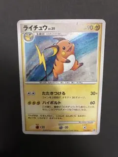 2026年最新】ポケモンカード ライチュウ 114/DP-P プロモの人気