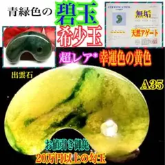 2026年最新】出雲勾玉の人気アイテム - メルカリ