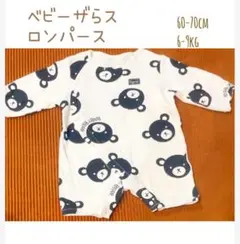 ベビーザらス くま柄 ロンパース 60 70