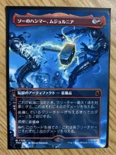 MTG ソーのハンマー、ムジョルニア ボーダーレス - メルカリ