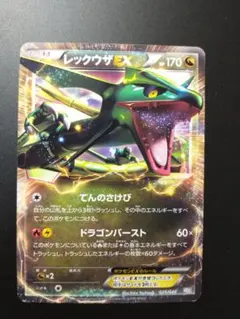 レックウザEX 025/046 マスターデッキビルドBOX EX 限定 美品 レックウザEX 025/046 マスターデッキビルドBOX EX 限定 - 일본구매