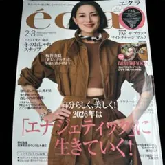 eclat (エクラ) 2026年 3月号