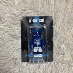 嵐を旅する展覧会 嵐 ARASHI ベアブリック 大野智　青 限定品