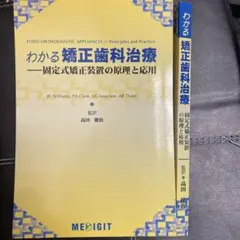 世界最強の歯科保健指導 上巻 - メルカリ