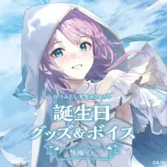 2025年最新】夕陽リリ 誕生日 缶バッジの人気アイテム - メルカリ