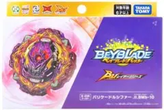 ベイブレード B-206 ブースター バリケードルシファー.Il.BMb-10
