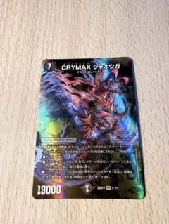 CRYMAX ジャオウガ　20thB　B　シークレット CRYMAXジャオウガ b シク - メルカリ