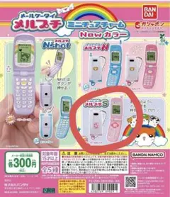 メールケータイ メルプチ ミニチュアチャーム パールピンク