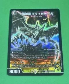 デュエマ ブライゼナーガ 他セット出品 黒神龍ブライゼナーガ(DM10 S4 4枚セット【デュエマ・デュエル
