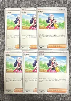 ヒカリU　6枚