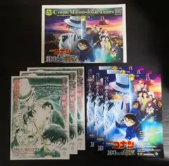 劇場版 名探偵コナン 100万ドルの五稜星(みちしるべ) 2種フライヤー