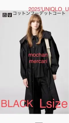 2025'春夏UNIQLO U コットンブレンド