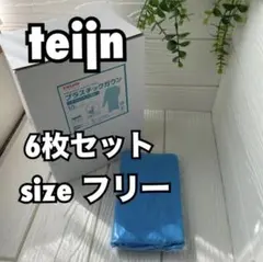 TEIJIN アイソレーションガウン XL 5枚入×4 - メルカリ
