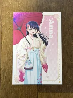 僕の心のヤバイやつ 推し旅 ポストカード 山田杏奈