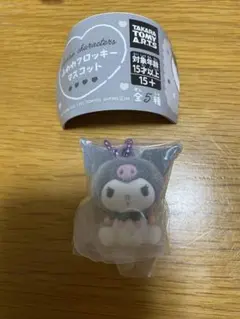 ふわわフロッキーマスコット 【クロミ】