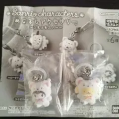 サンリオ めじるしアクセサリー ふわふわスノー ★クロミ★ポムポムプリン 2個