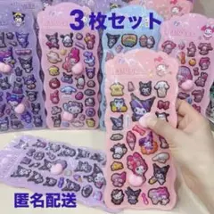 サンリオ 【新品】 おしり シール ぷにぷに 桃尻 ステッカー 3枚 a-2