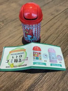サンリオ　minimini レトロ ゴミ箱缶その2　マイメロディ　美品