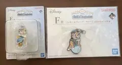 ディズニー 一番くじ クラリス キーホルダー 2点セット