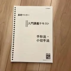 2026年最新】基礎マスター 民事訴訟法の人気アイテム - メルカリ